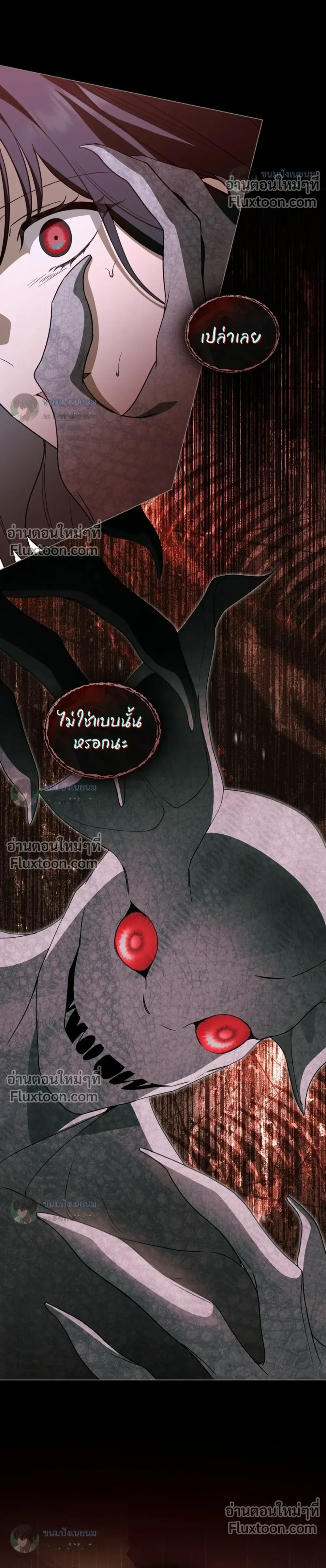 The Monster Lady and The Paladin หน้า 4