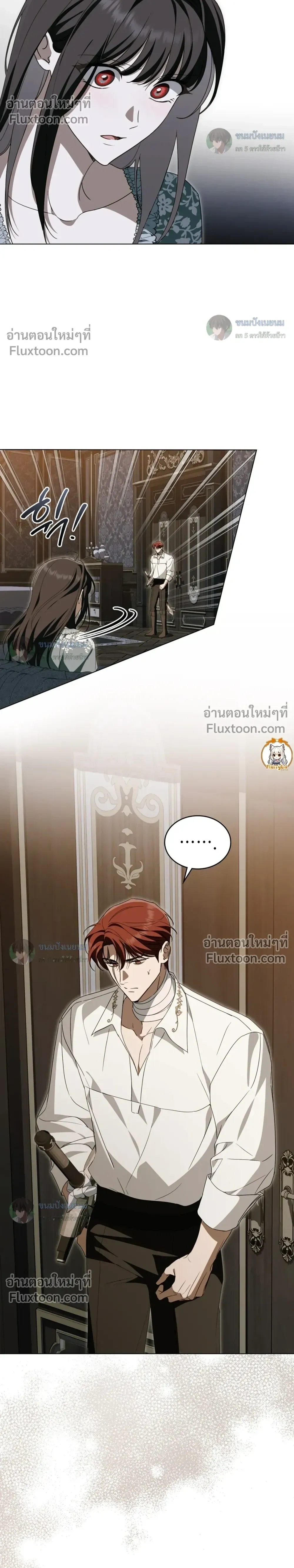 The Monster Lady and The Paladin หน้า 10