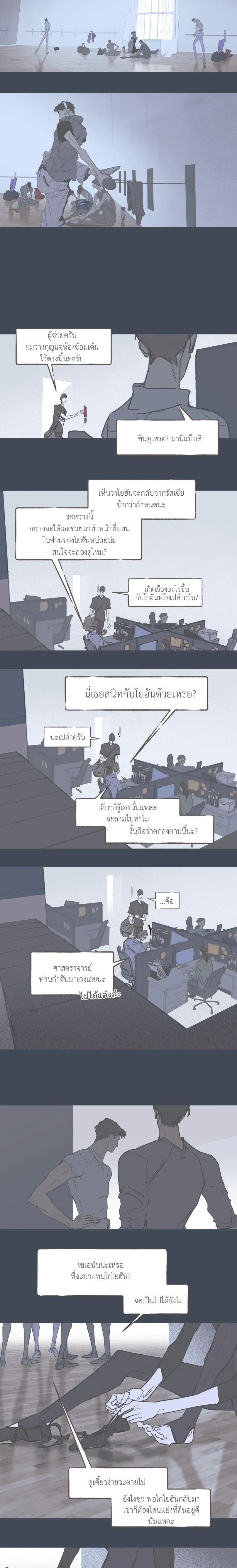 Booty Wurk หน้า 4
