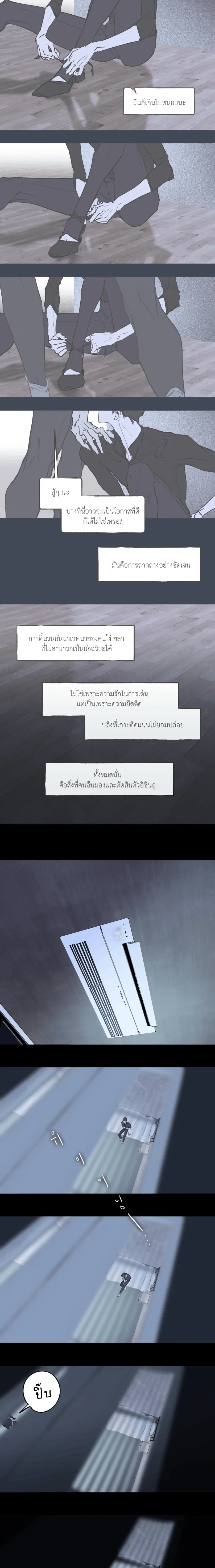 Booty Wurk หน้า 5