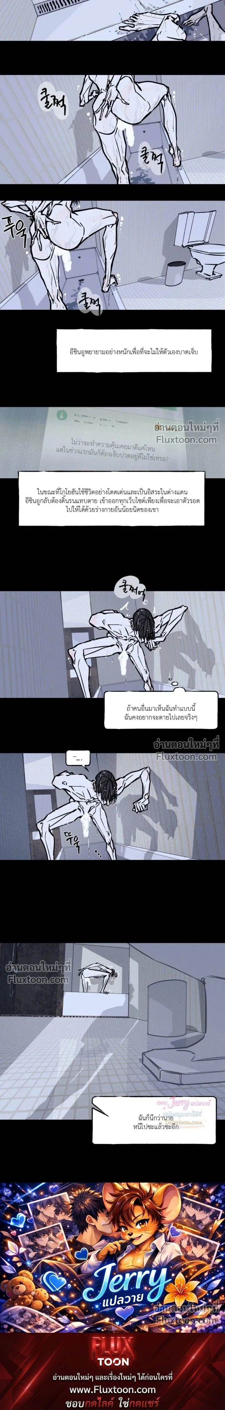 Booty Wurk หน้า 4