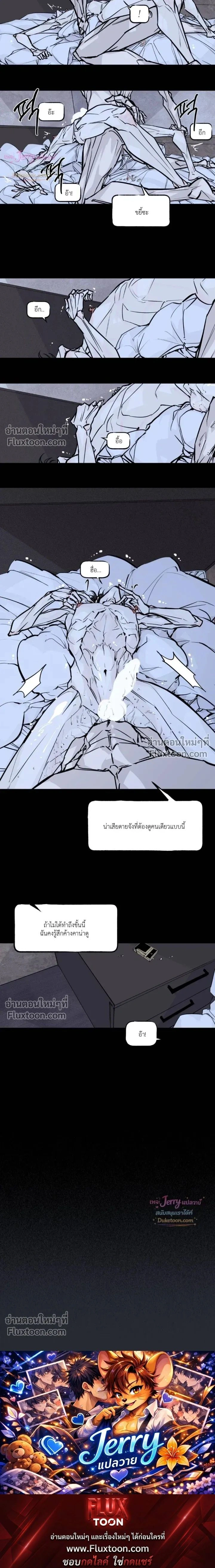 Booty Wurk หน้า 8