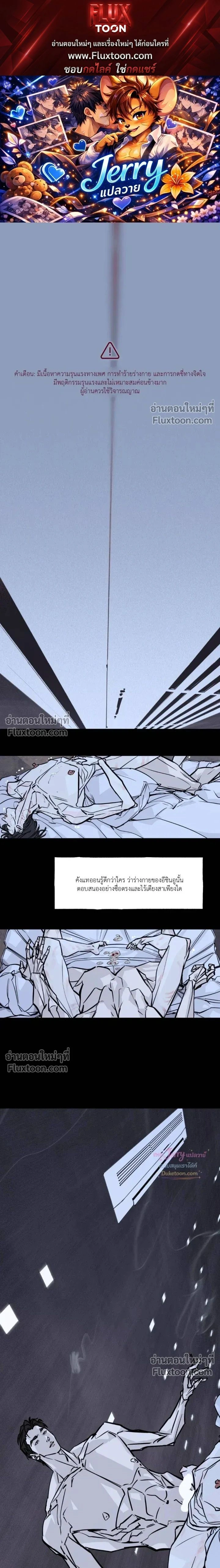 Booty Wurk หน้า 1