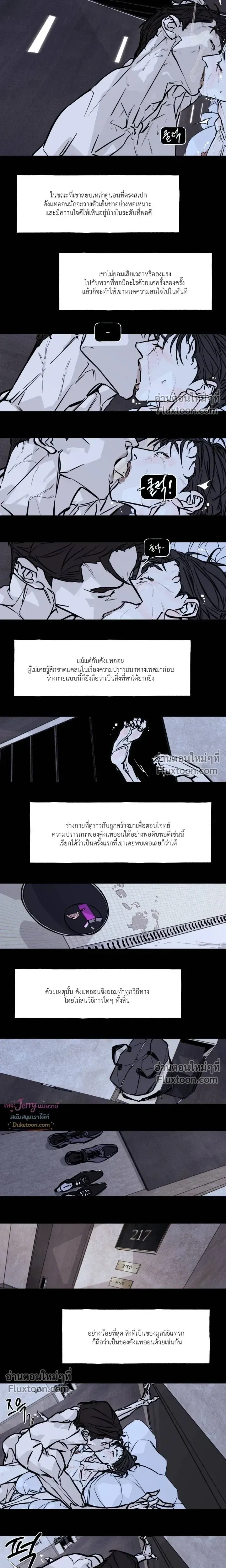 Booty Wurk หน้า 4