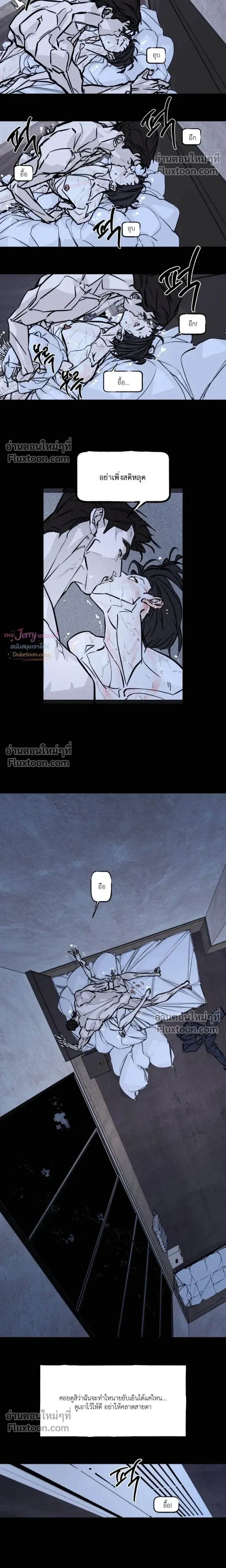 Booty Wurk หน้า 5