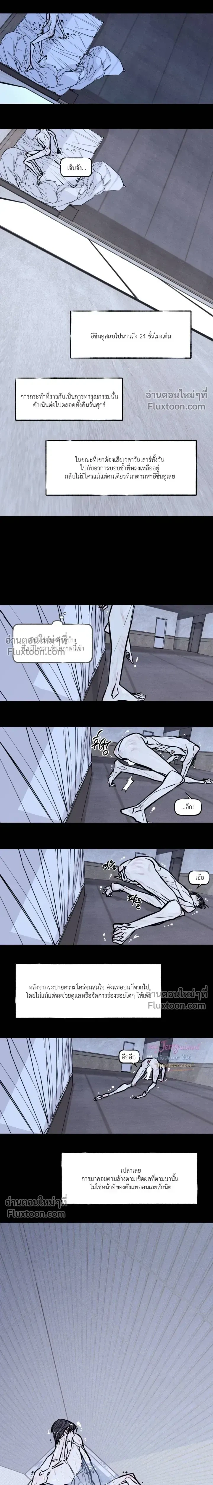 Booty Wurk หน้า 7