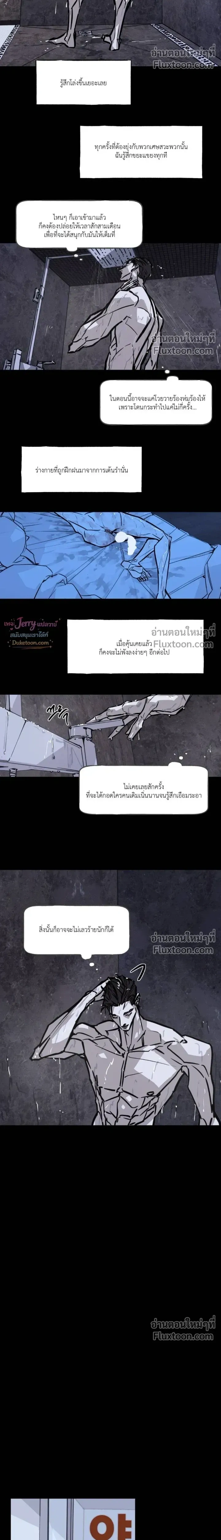Booty Wurk หน้า 4