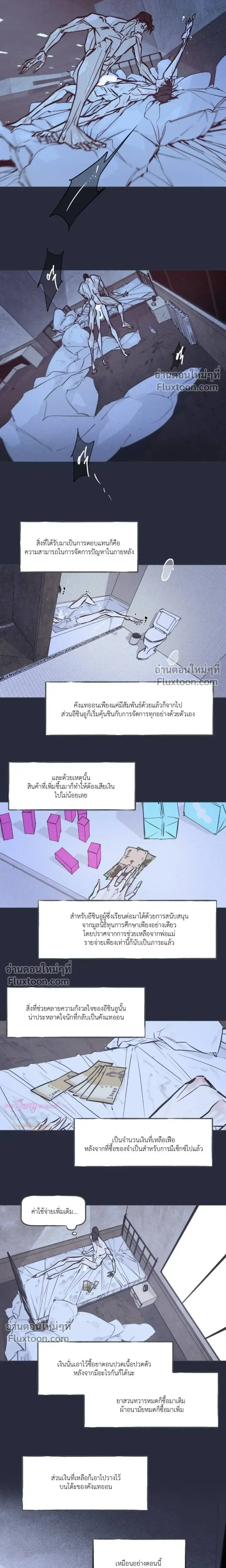 Booty Wurk หน้า 6