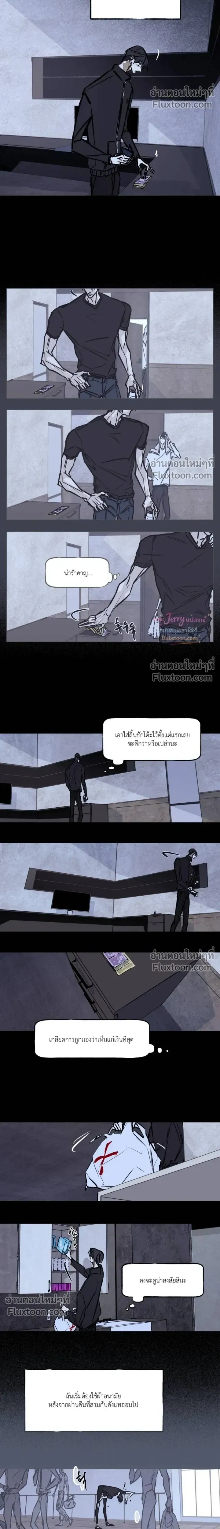 Booty Wurk หน้า 7