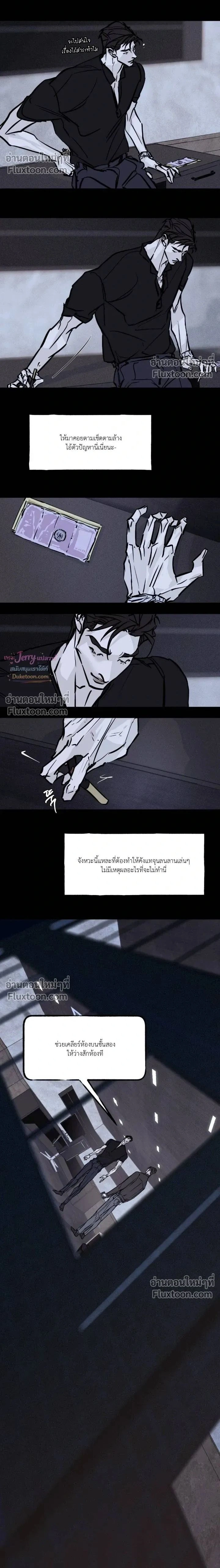 Booty Wurk หน้า 2