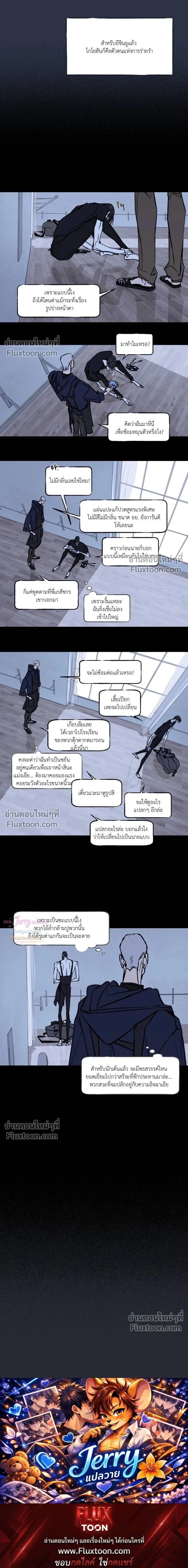 Booty Wurk หน้า 11