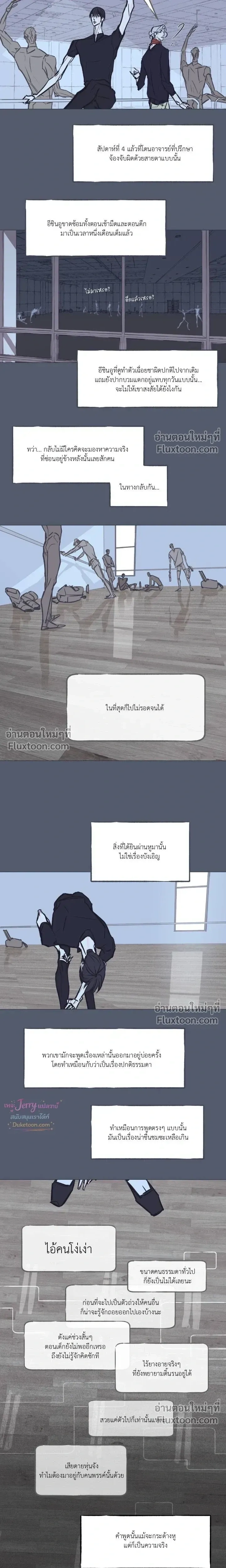 Booty Wurk หน้า 4