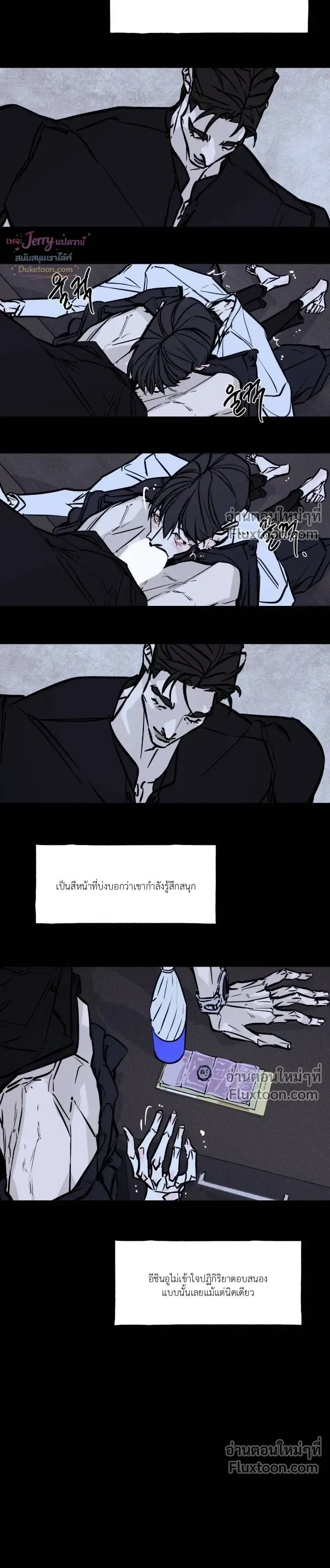 Booty Wurk หน้า 6