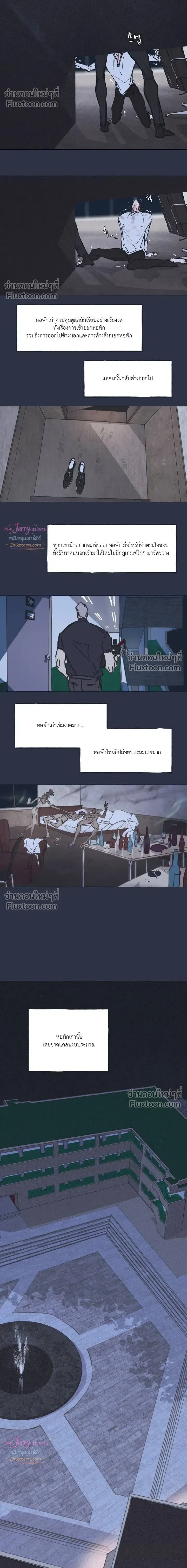 Booty Wurk หน้า 8