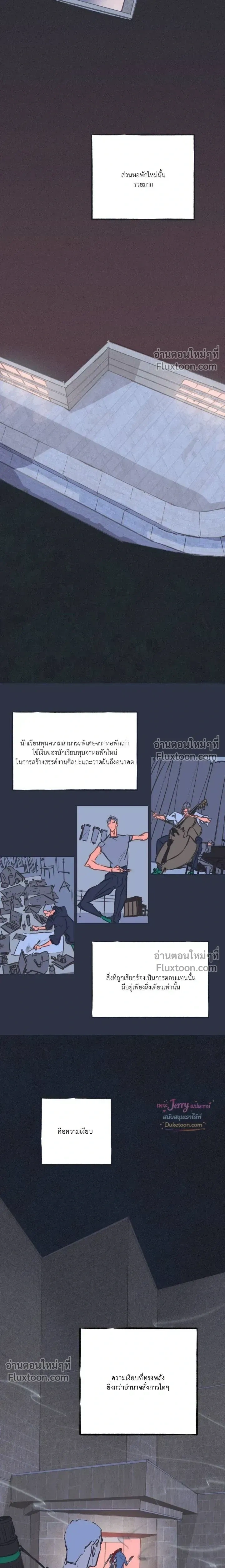 Booty Wurk หน้า 9