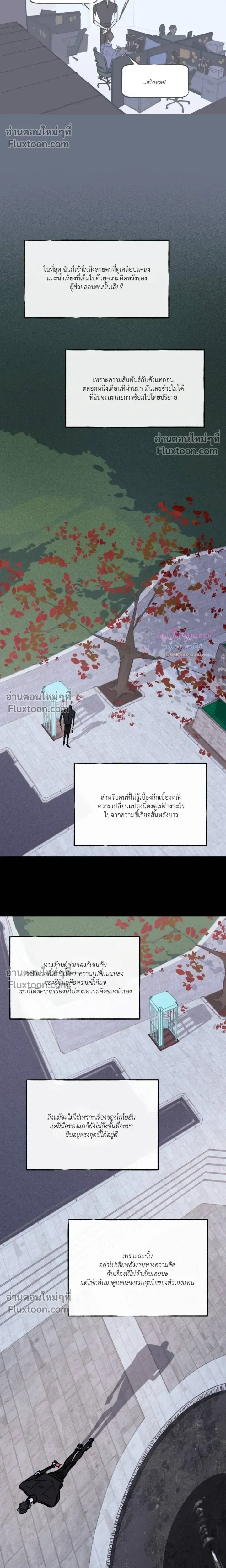 Booty Wurk หน้า 5