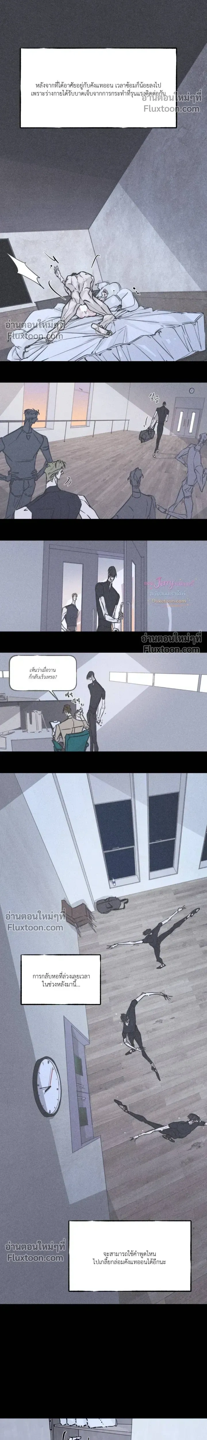 Booty Wurk หน้า 8