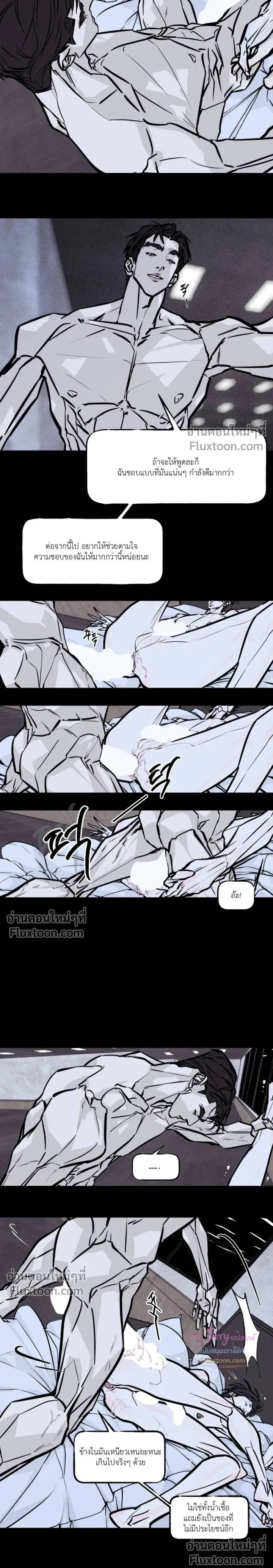 Booty Wurk หน้า 10