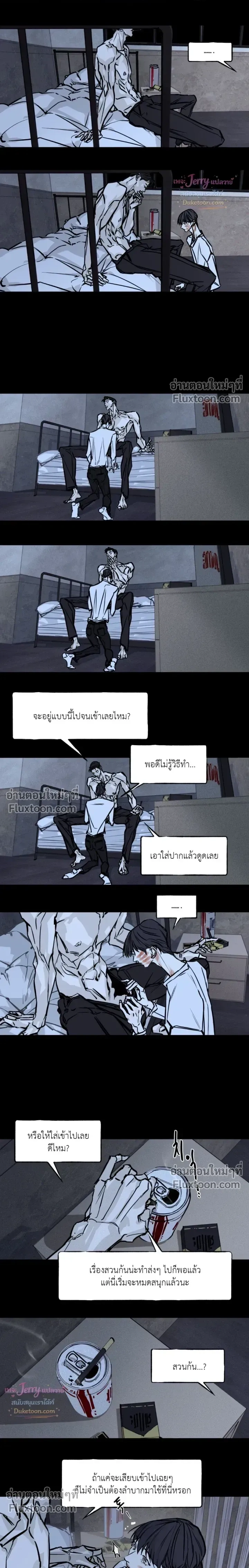 Booty Wurk หน้า 3