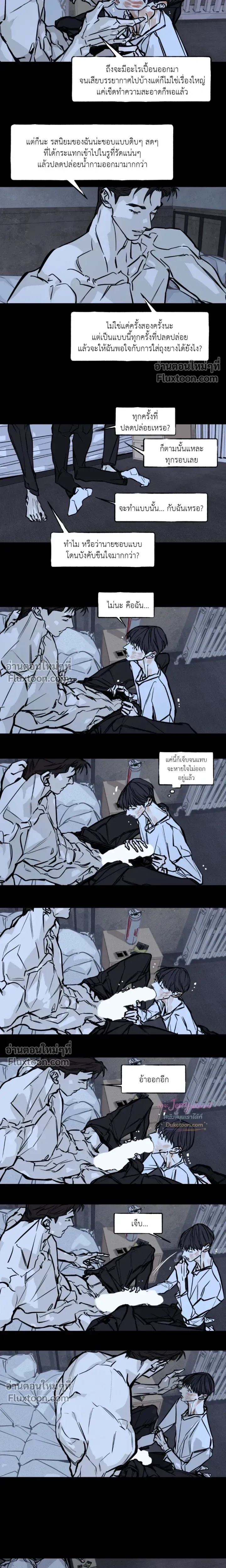 Booty Wurk หน้า 4