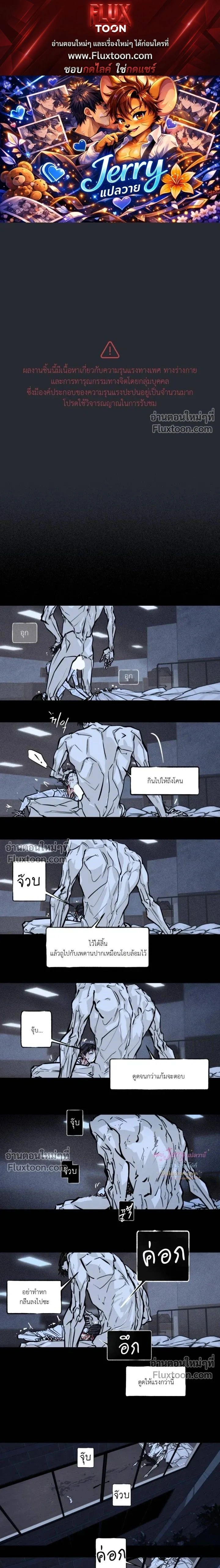 Booty Wurk หน้า 1