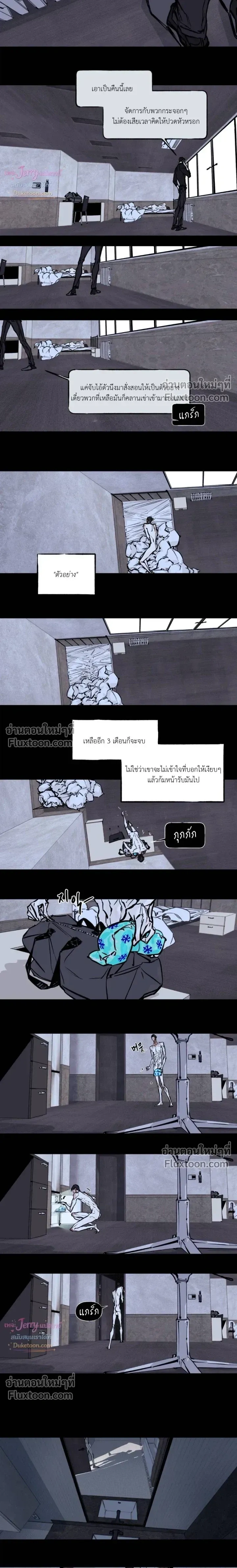 Booty Wurk หน้า 3