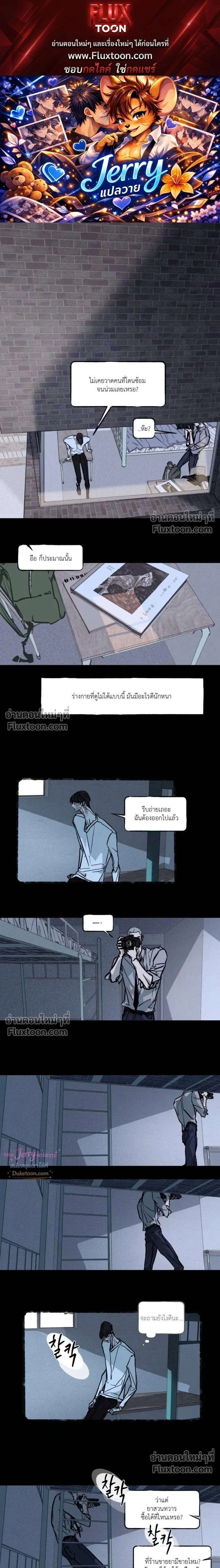 Booty Wurk หน้า 1