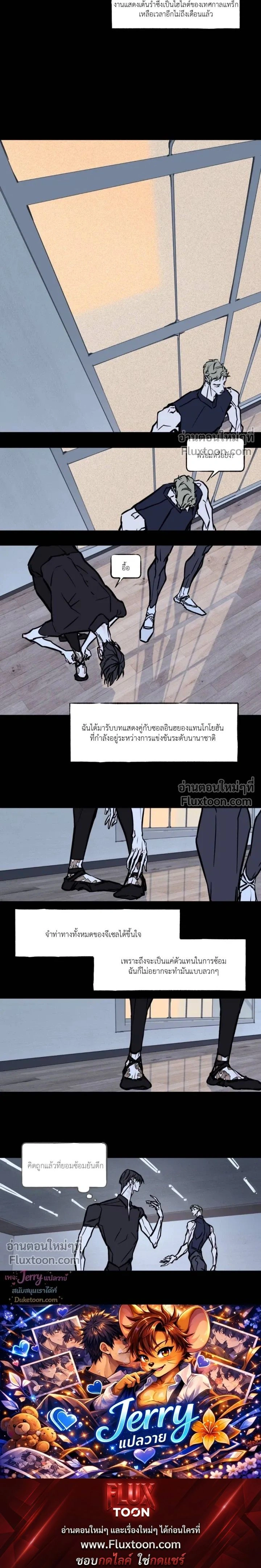 Booty Wurk หน้า 4