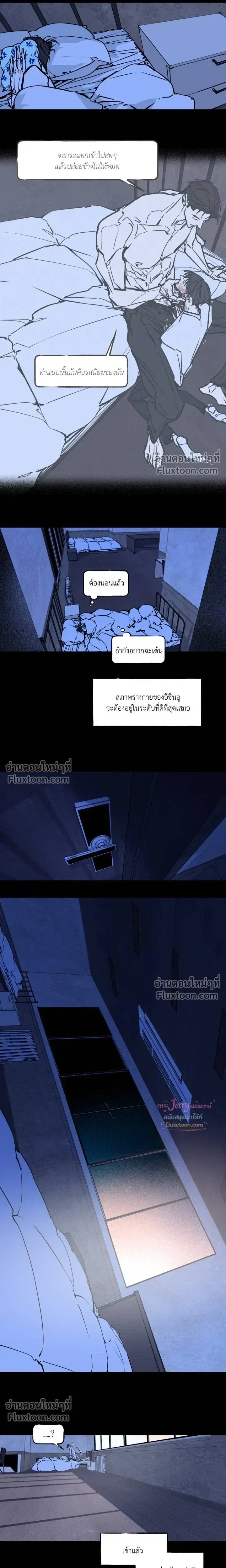 Booty Wurk หน้า 3
