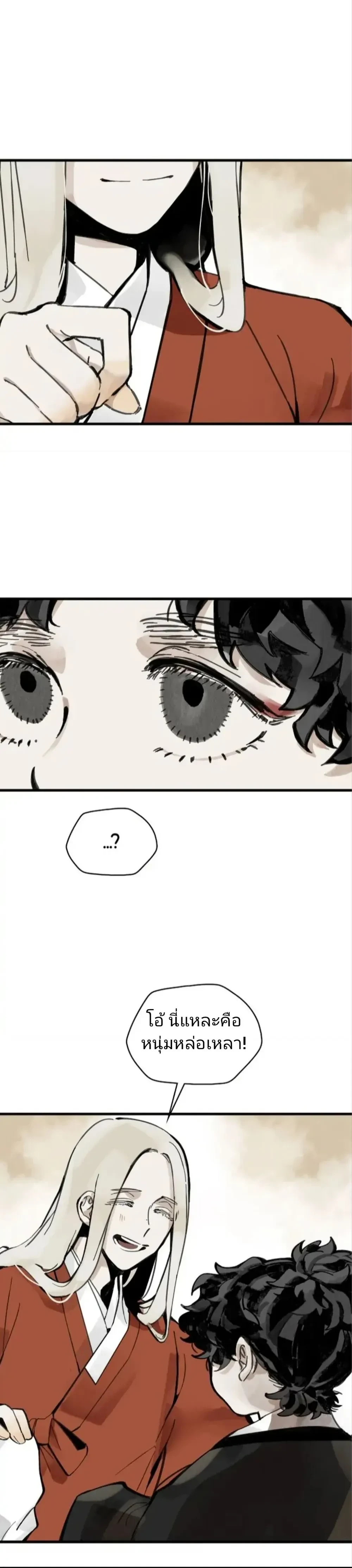 Paljae, Child of Winter หน้า 11