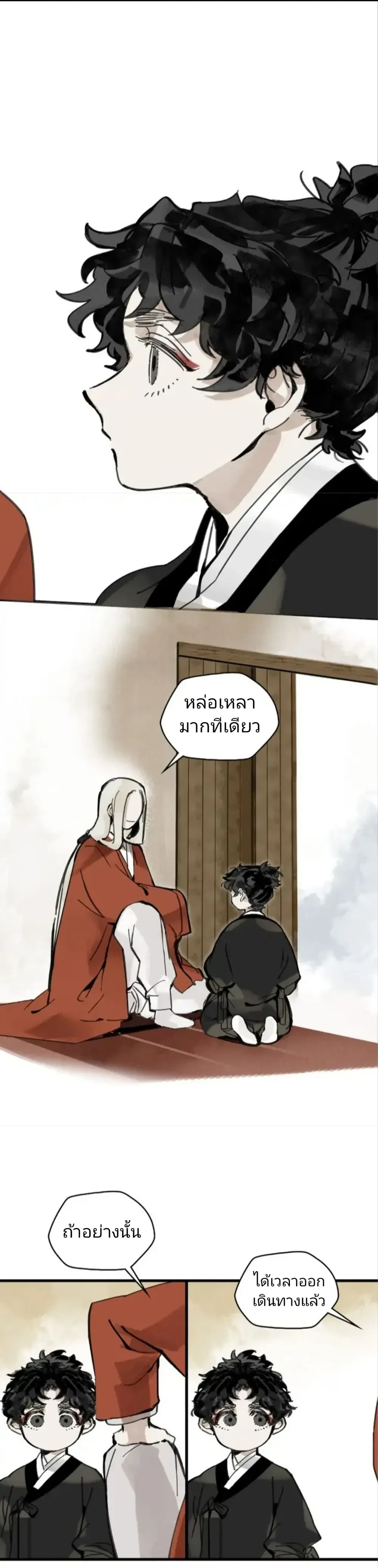 Paljae, Child of Winter หน้า 12