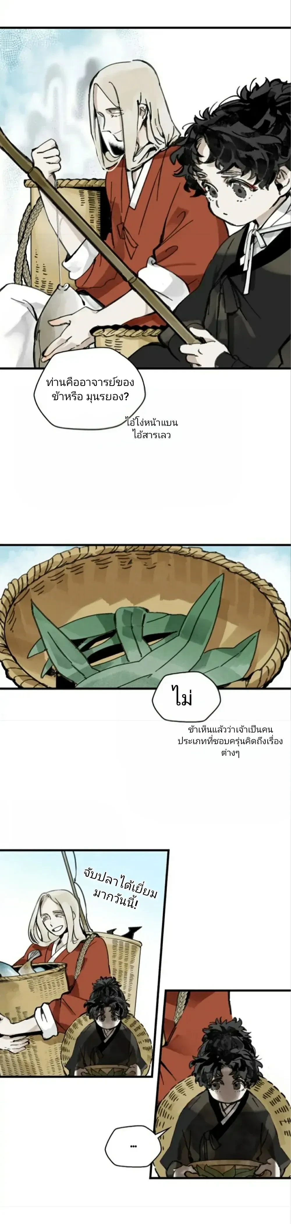 Paljae, Child of Winter หน้า 16