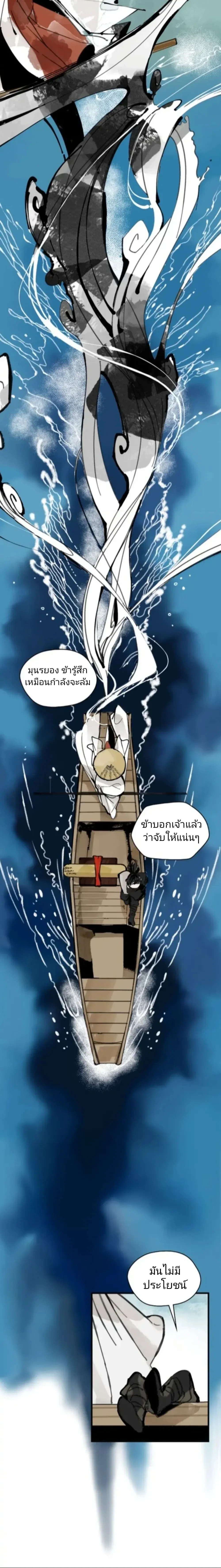 Paljae, Child of Winter หน้า 29