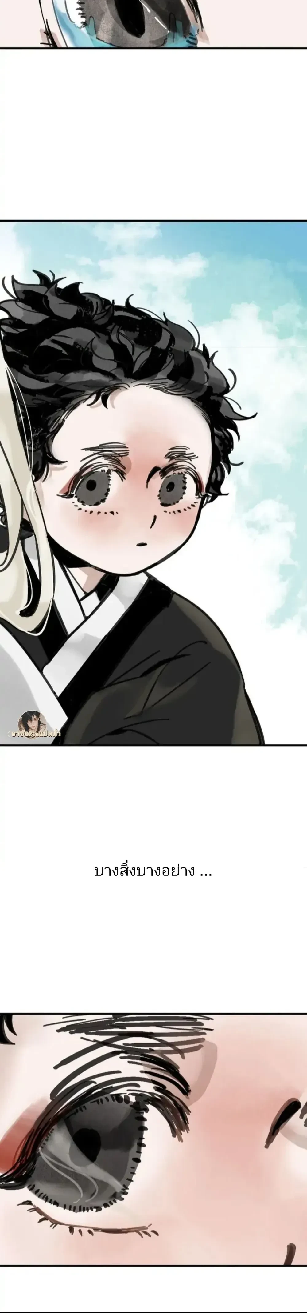 Paljae, Child of Winter หน้า 33