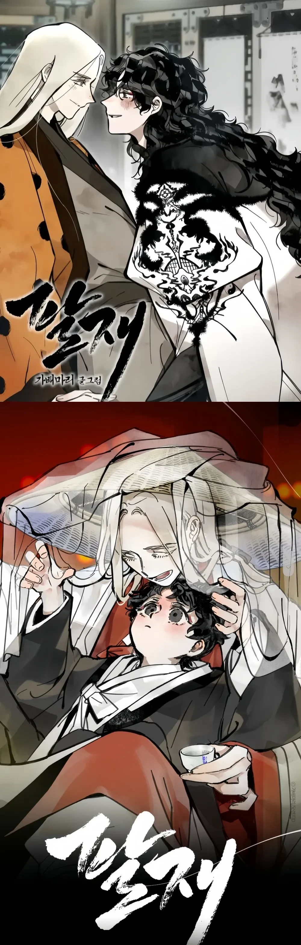 Paljae, Child of Winter หน้า 1