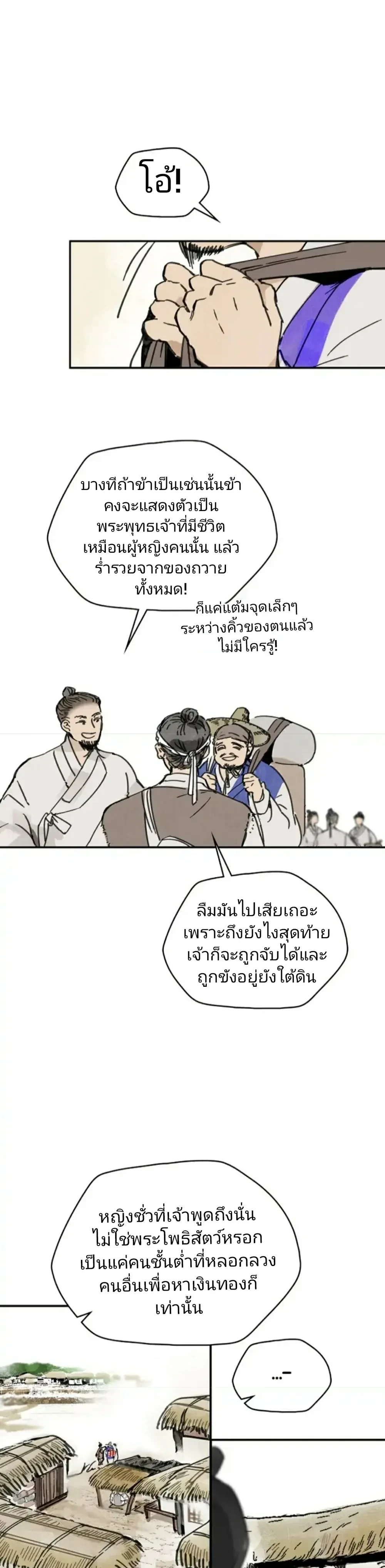 Paljae, Child of Winter หน้า 12