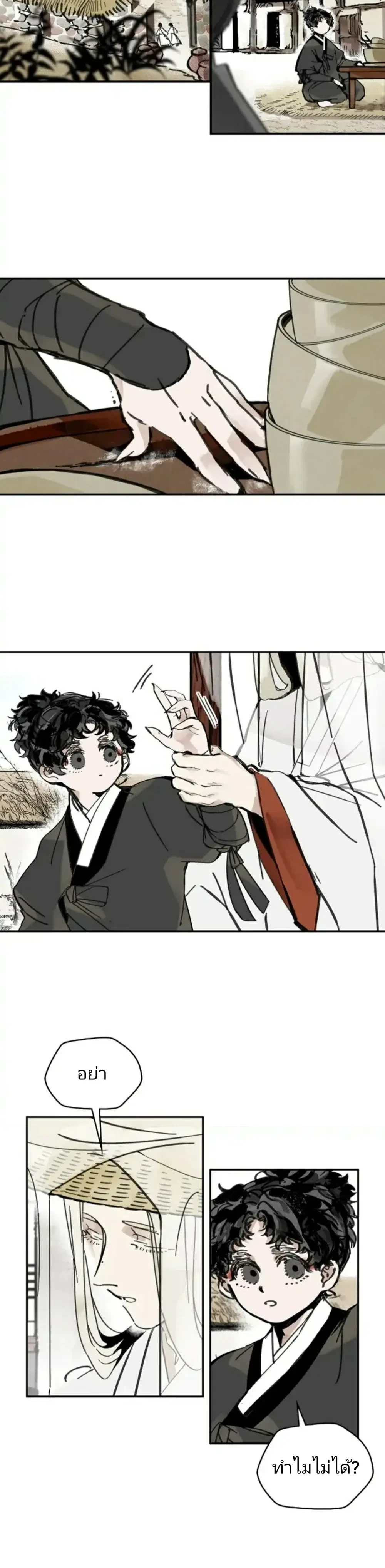 Paljae, Child of Winter หน้า 13