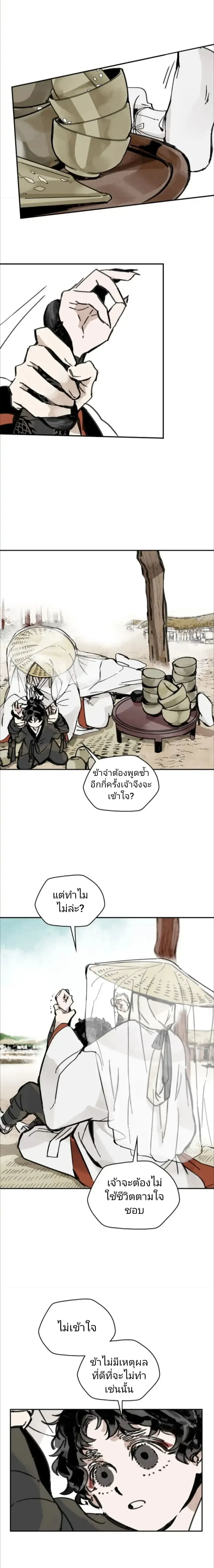 Paljae, Child of Winter หน้า 16