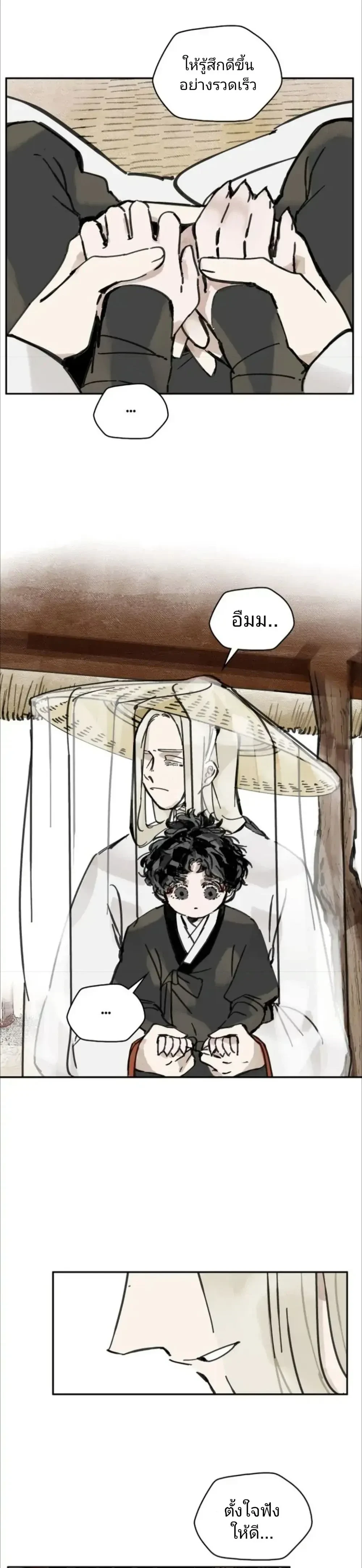 Paljae, Child of Winter หน้า 18
