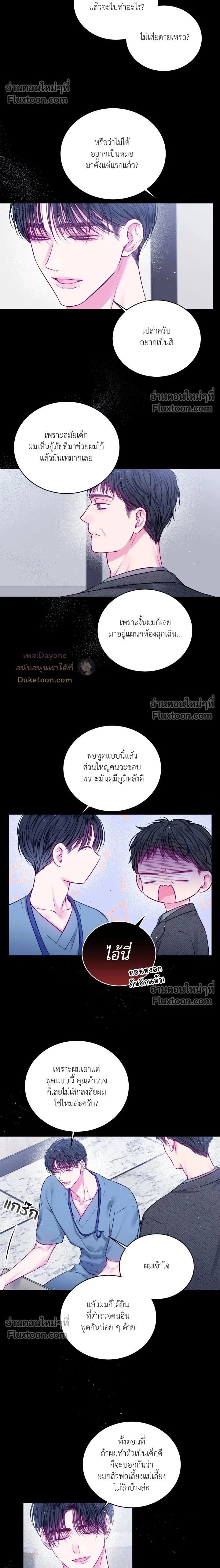 Imperfectly Us หน้า 2