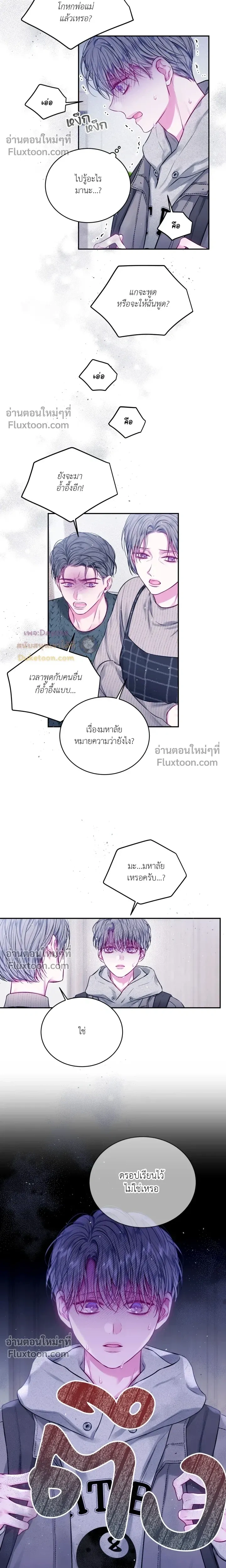 Imperfectly Us หน้า 11