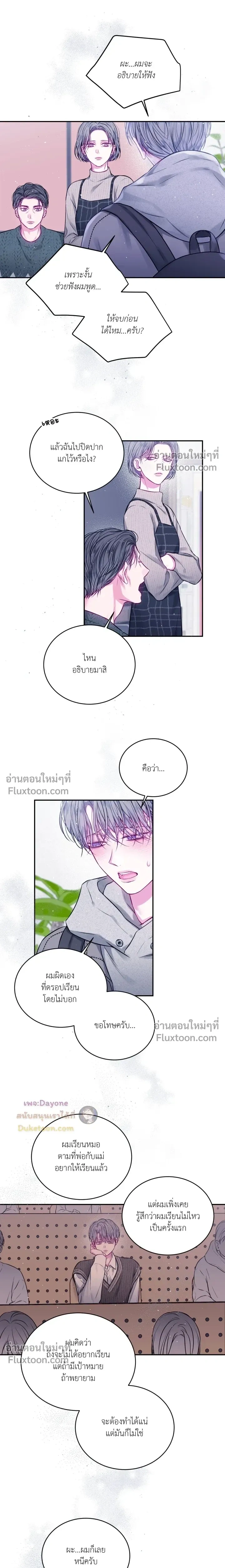 Imperfectly Us หน้า 13