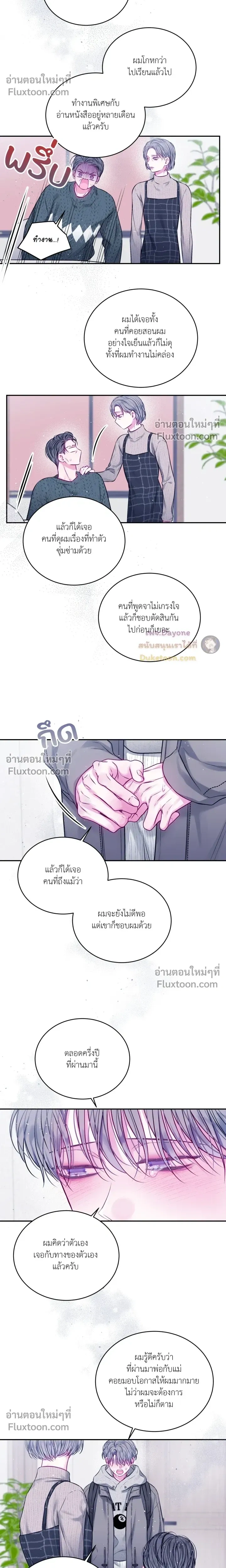 Imperfectly Us หน้า 14