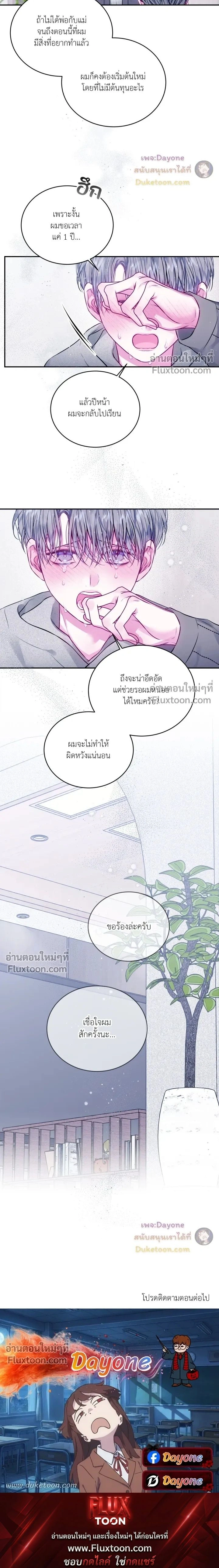 Imperfectly Us หน้า 15