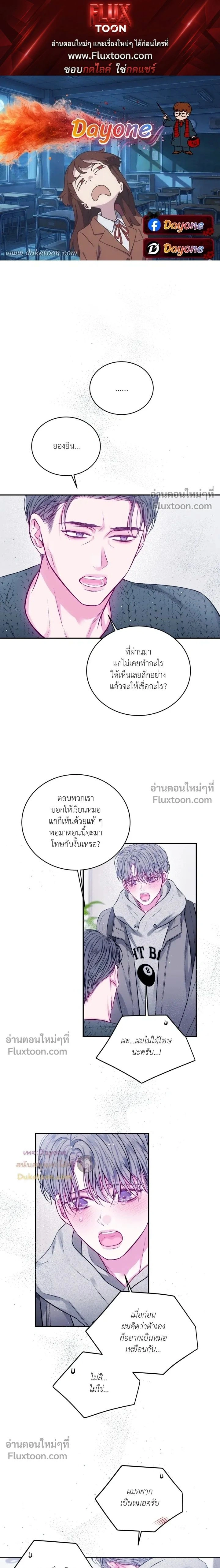 Imperfectly Us หน้า 1