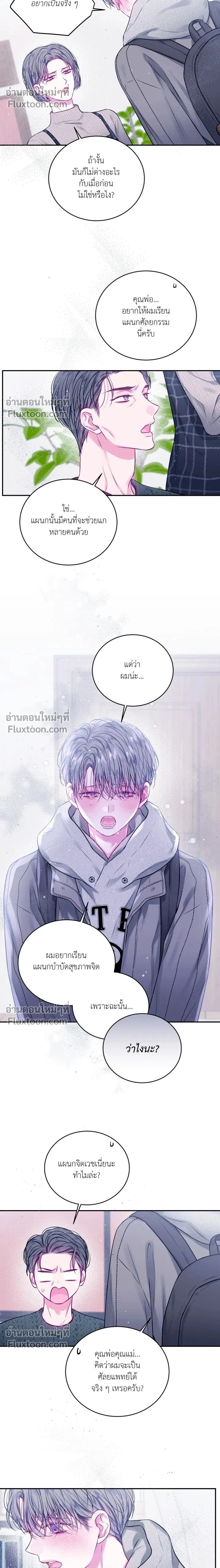 Imperfectly Us หน้า 2