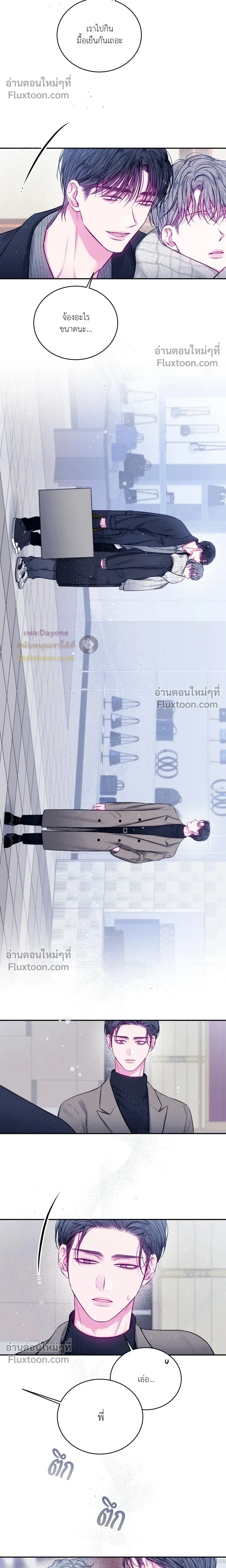 Imperfectly Us หน้า 11