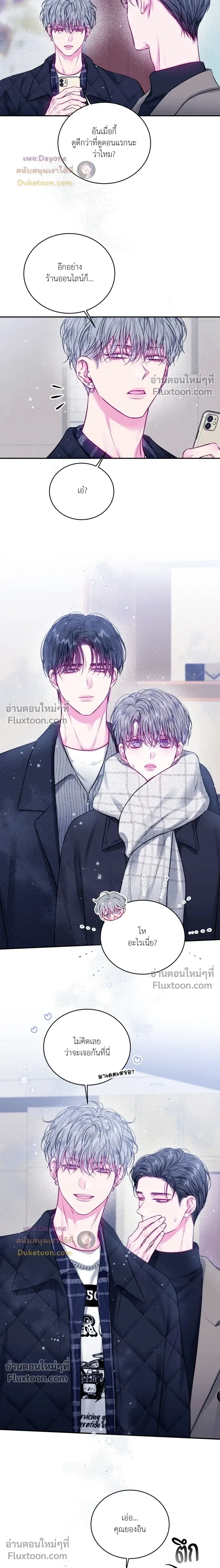 Imperfectly Us หน้า 12