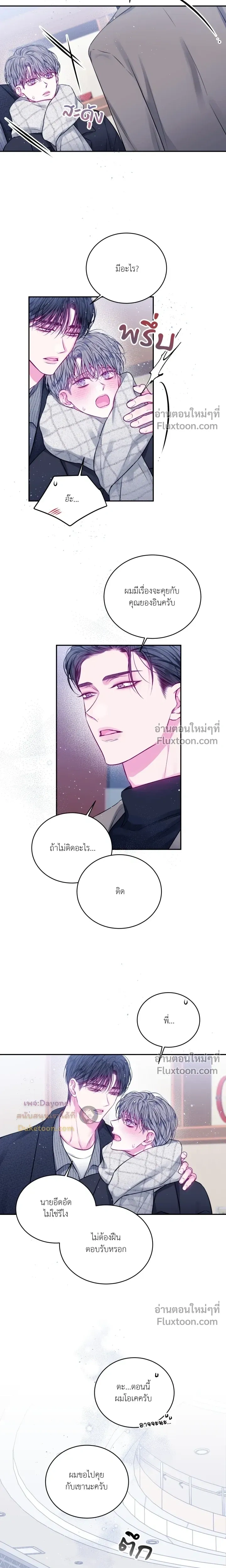 Imperfectly Us หน้า 13