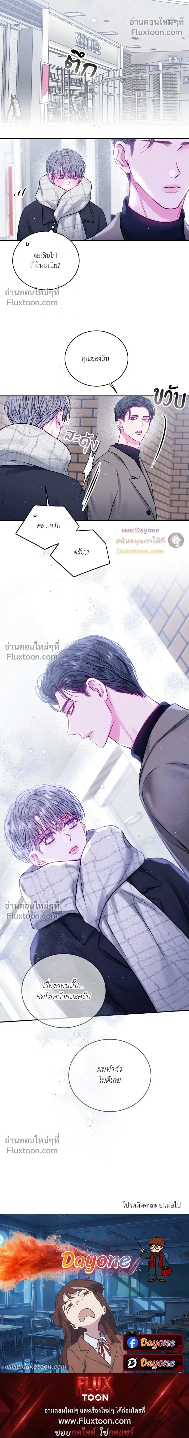 Imperfectly Us หน้า 14